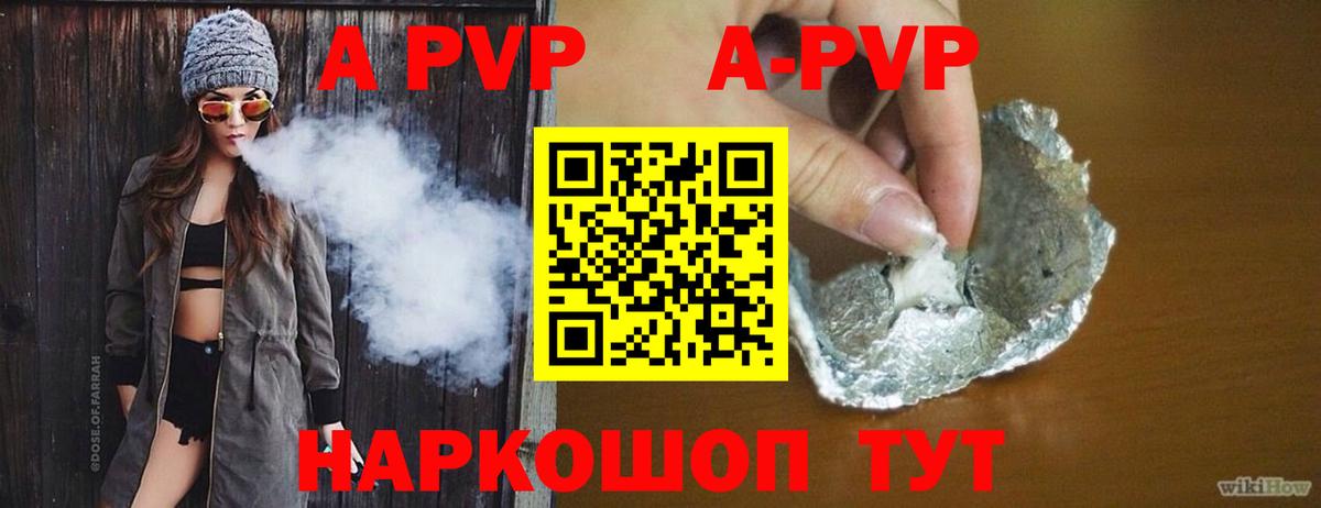 APVP Crystall Анжеро-Судженск
