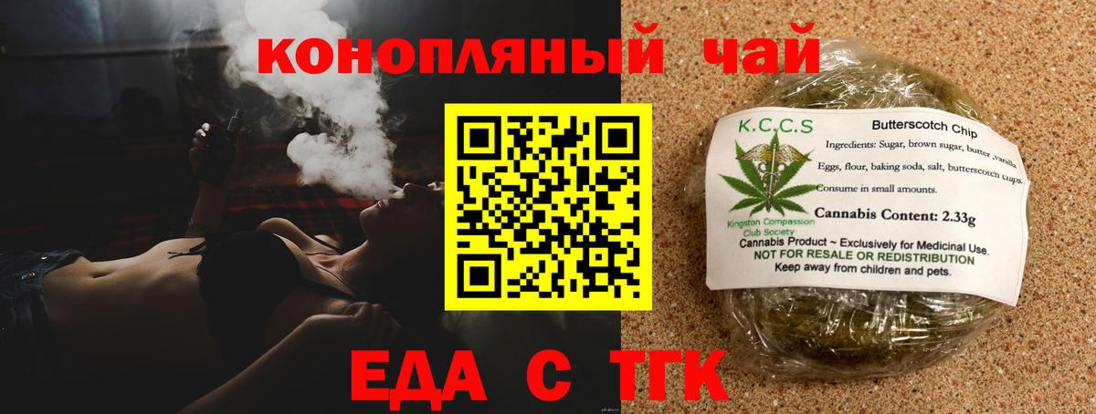 Canna-Cookies конопля  Вход с VPN  Анжеро-Судженск 