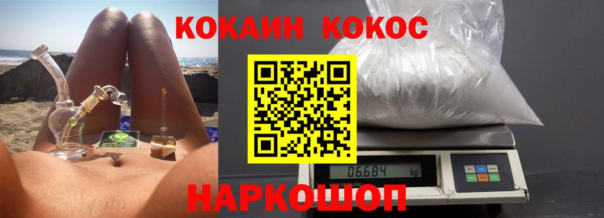 Анжеро-Судженск  COCAIN Fish Scale  Вход с VPN  COCAIN 98% 
