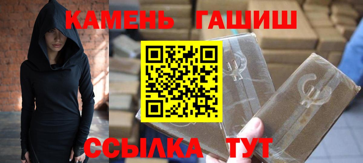 ГАШ гашик  ГАШИШ Изолятор  Вход с VPN  Анжеро-Судженск 