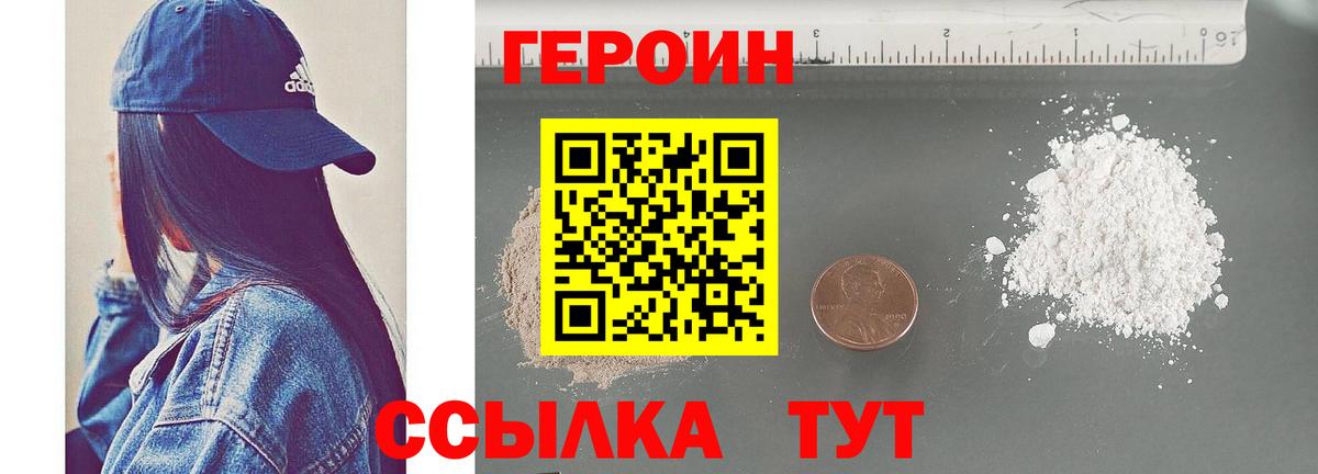 Анжеро-Судженск  Героин  Вход с VPN  ГЕРОИН VHQ 