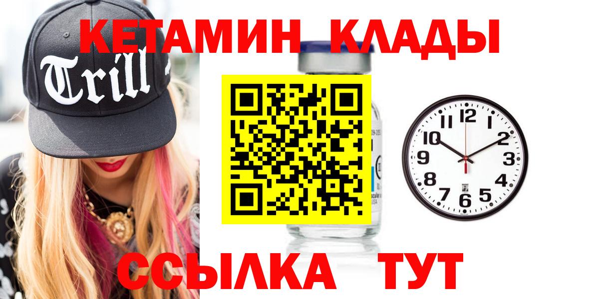 Кетамин ketamine  Вход с VPN  Анжеро-Судженск 