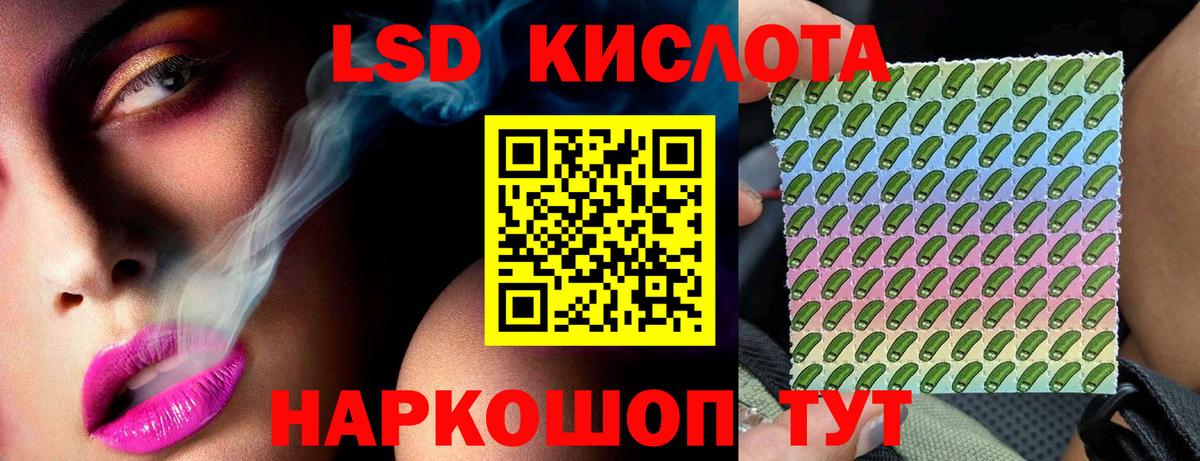 Лсд 25 экстази  ЛСД экстази кислота  Вход с VPN  Анжеро-Судженск 