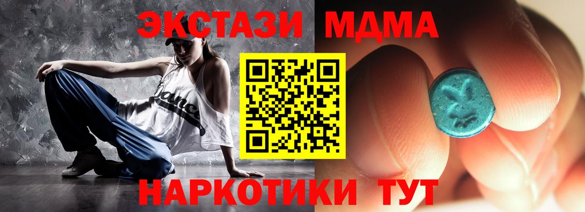 Анжеро-Судженск  MDMA  Вход с VPN  MDMA кристаллы  MDMA VHQ 