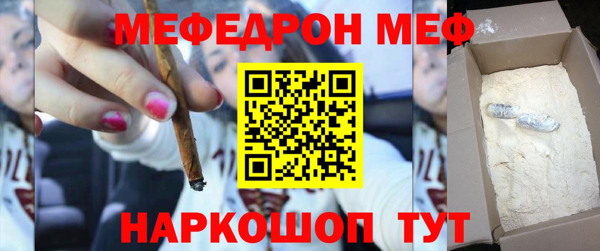 Анжеро-Судженск  МЯУ-МЯУ  Вход с VPN  Мефедрон  МЕФ мука  Меф mephedrone 