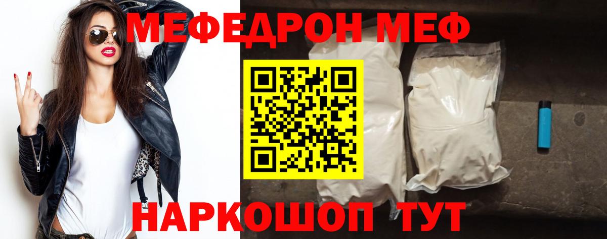 Меф кристаллы Анжеро-Судженск