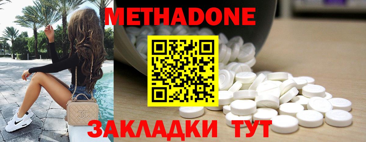 МЕТАДОН VHQ  Метадон methadone  Вход с VPN  Анжеро-Судженск 