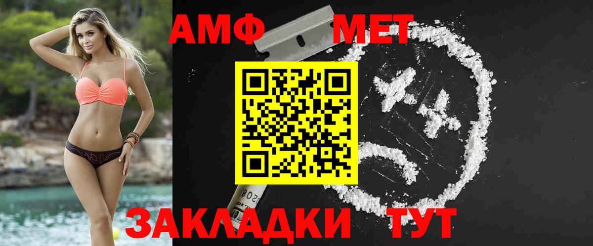 Анжеро-Судженск  Метамфетамин  Вход с VPN  МЕТАМФЕТАМИН мет  МЕТАМФЕТАМИН мет 