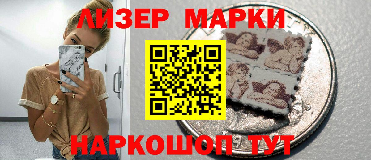 Анжеро-Судженск  Марки NBOMe  Вход с VPN  даркнет сайт  Марки 25I-NBOMe 1500мкг 